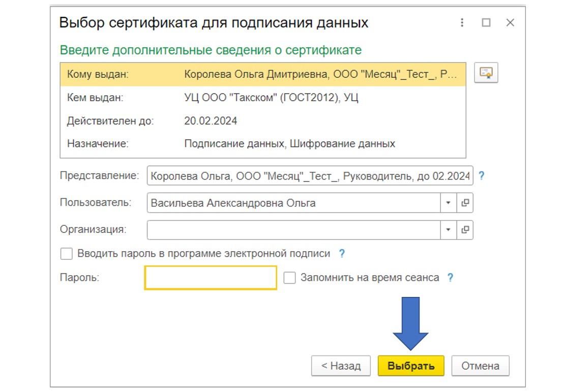 Подключение к сфр эдо. Что за код для подключения к Эдо. Заявление на подключение к Эдо. Идентификатор Эдо