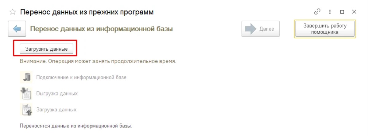 Перенос ут в бп 3.0. Перенос ут в бп 3.0