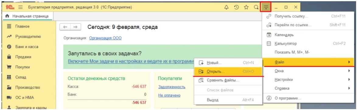 Перенос ут в бп 3.0. Перенос ут в бп 3.0