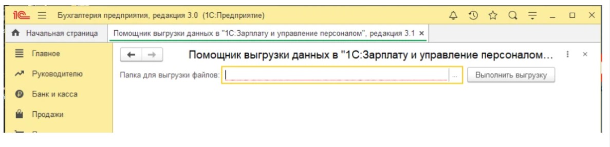 Перенос ут в бп 3.0. Перенос ут в бп 3.0