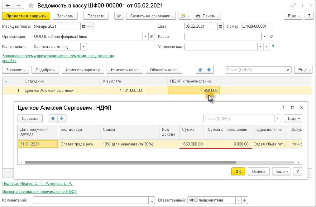 Ндфл с дивидендов нерезиденту в 2024. Ндфл с дивидендов нерезиденту в 2024. Уведомление об исчисленных суммах налогов. Ндфл с дивидендов нерезиденту в 2024. Ндфл с дивидендов нерезиденту в 2024.