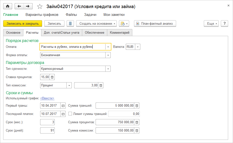 Как распределяется зарплата по объектам в 1с