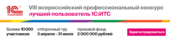 Курсы 1с бухгалтерия уфа электронная отчетность архангельск